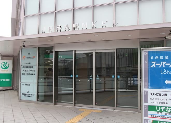 ＪＲ奈良駅前歯科（写真1）