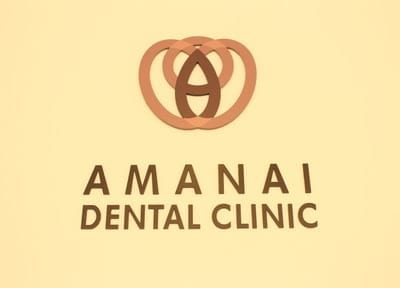 あまない歯科医院の画像