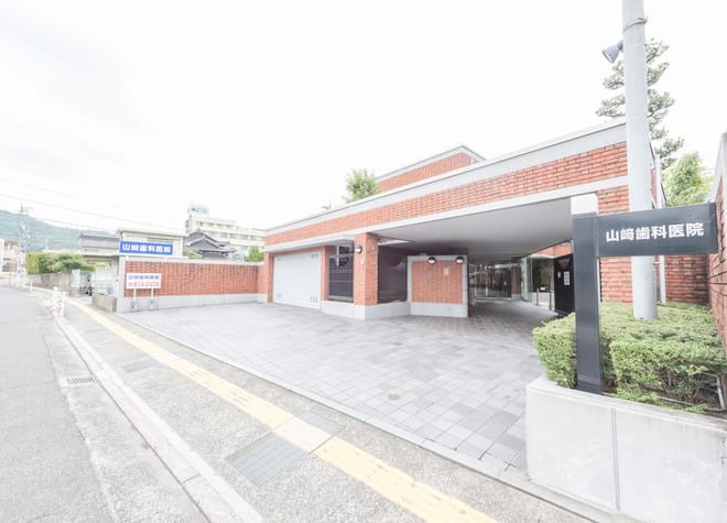山﨑歯科医院(あき亀山駅)
