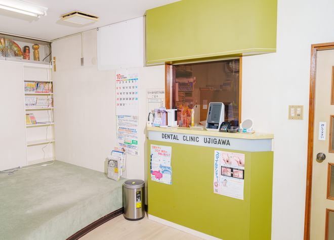 宇治川歯科医院の画像