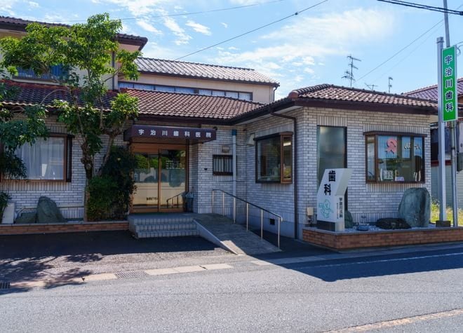宇治川歯科医院の画像