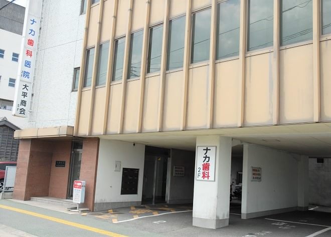 ナカ歯科医院 阿波富田駅 2の写真