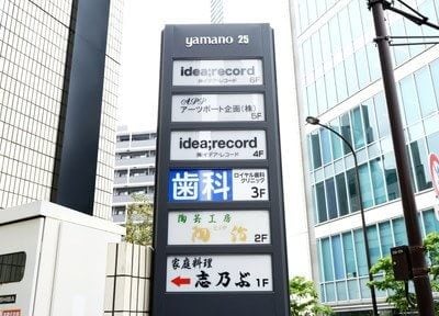 ロイヤル歯科クリニック代々木の画像