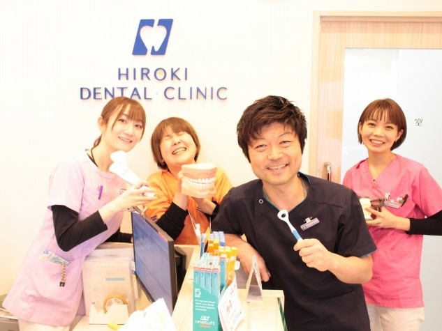 ひろきデンタルクリニック 札幌市西区 宮の沢駅 Epark歯科